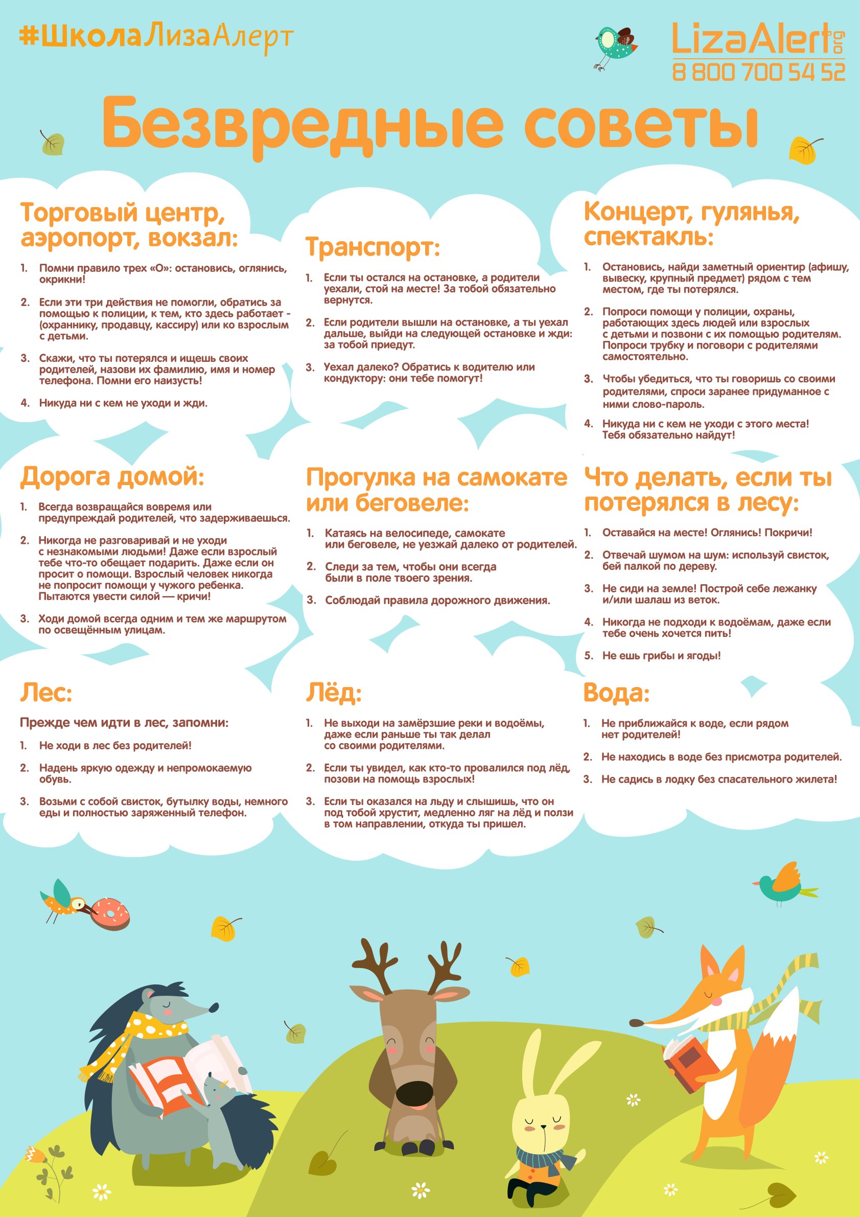 Плакат А3 на стенд.jpg